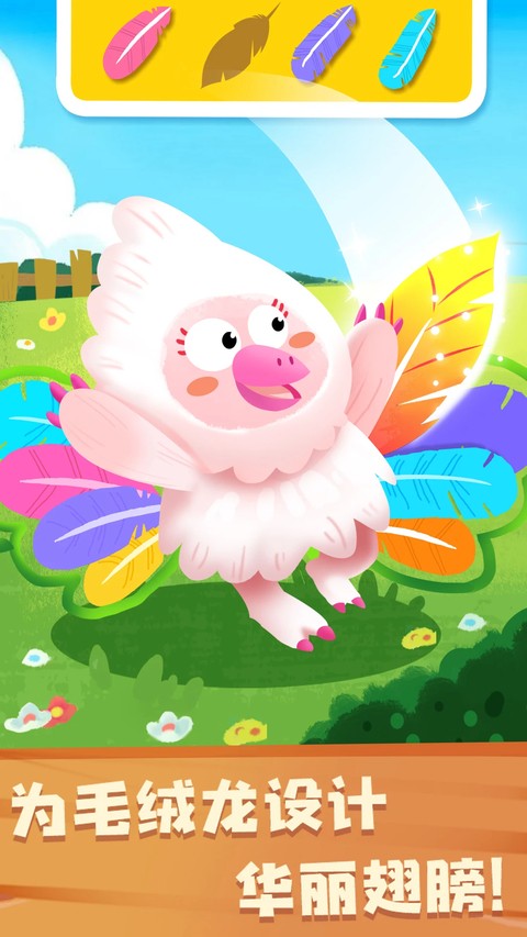 奇妙恐龙朋友最新版 v9.92.00.000