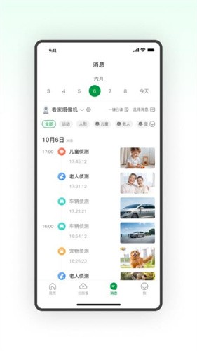 U家智联app v1.3.63