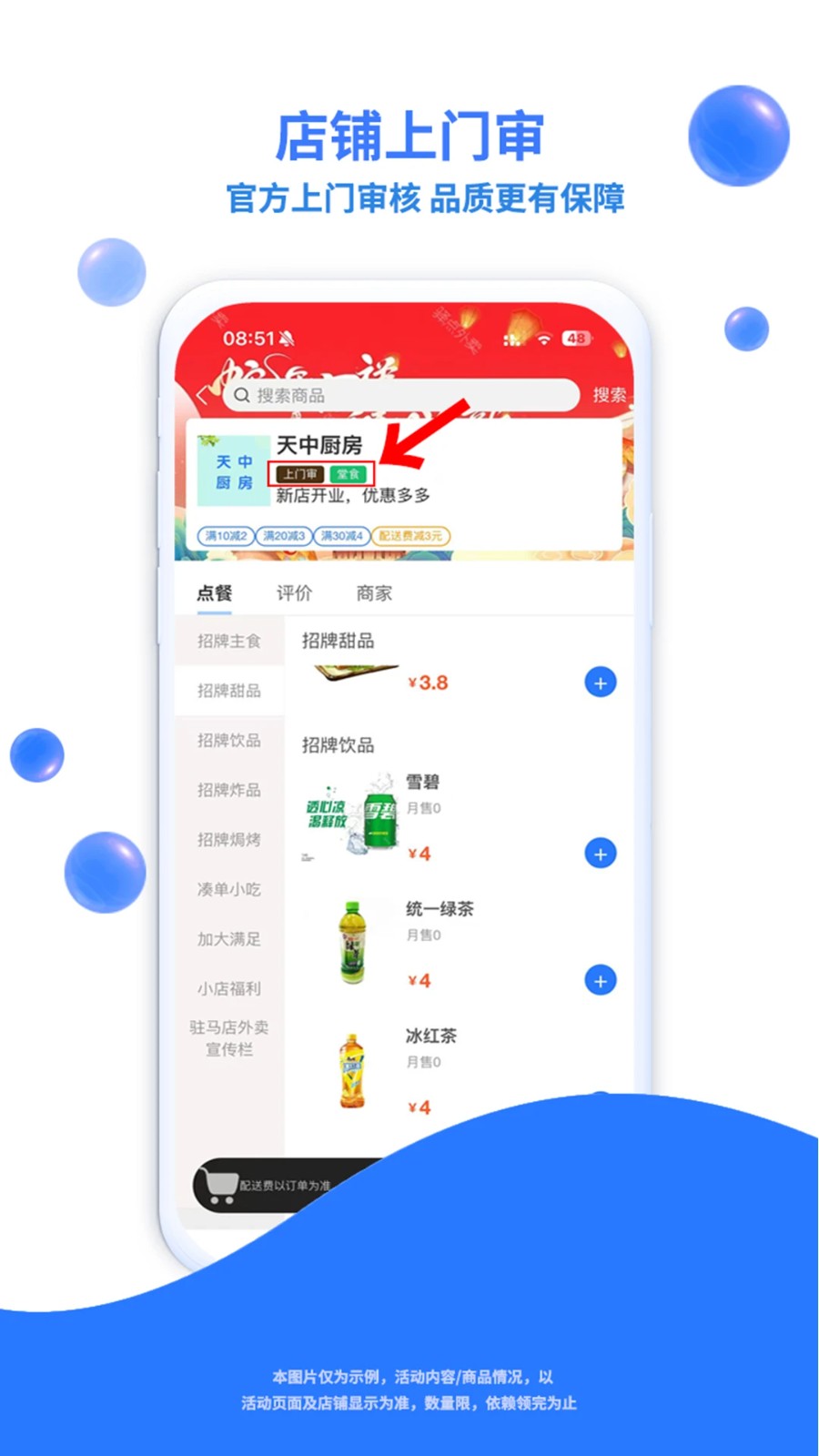 驿点外卖手机版 v1.13.31