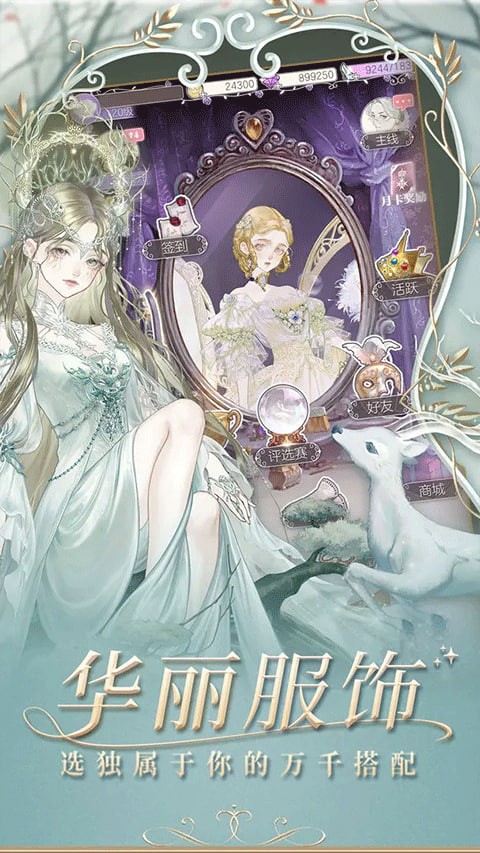 螺旋圆舞曲安卓版 v5.23
