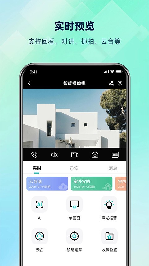 超级看看官方版 v7.8.80