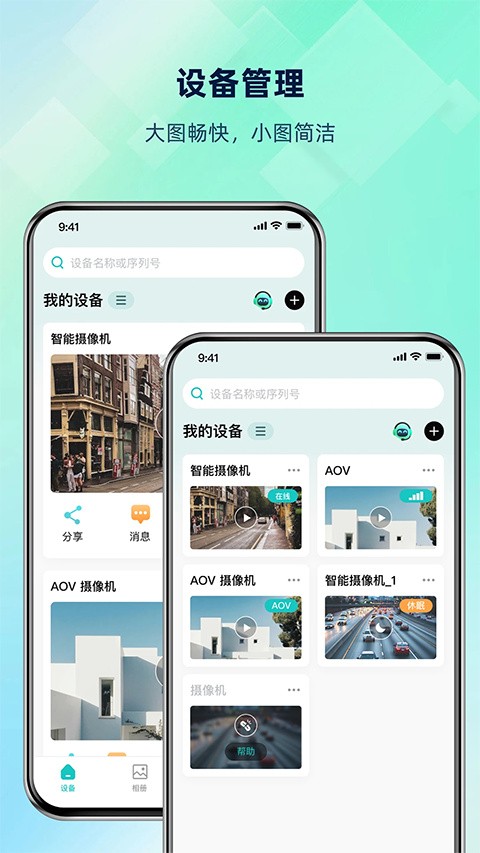 超级看看官方版 v7.8.81