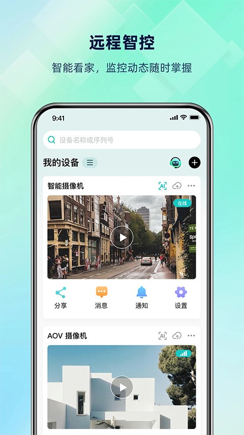 超级看看官方版 v7.8.82