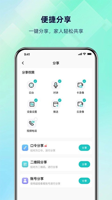 超级看看官方版 v7.8.83