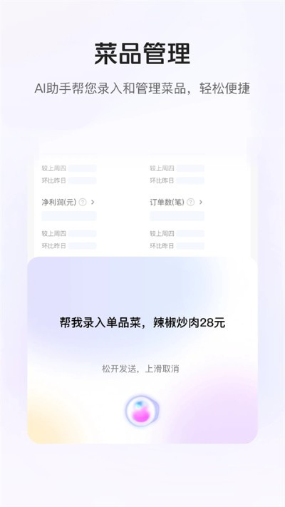 美团管家智能版app官方版 v6.23.10002