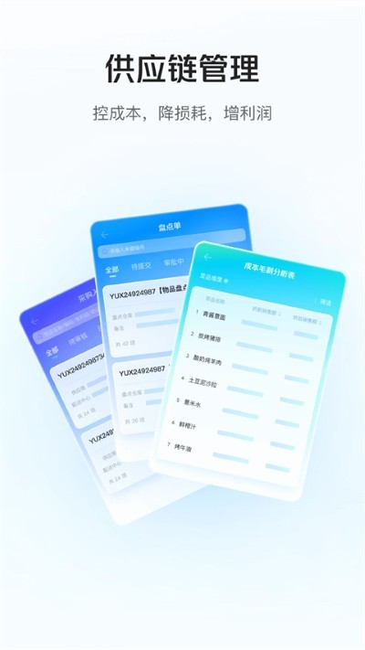 美团管家智能版app官方版 v6.23.10003