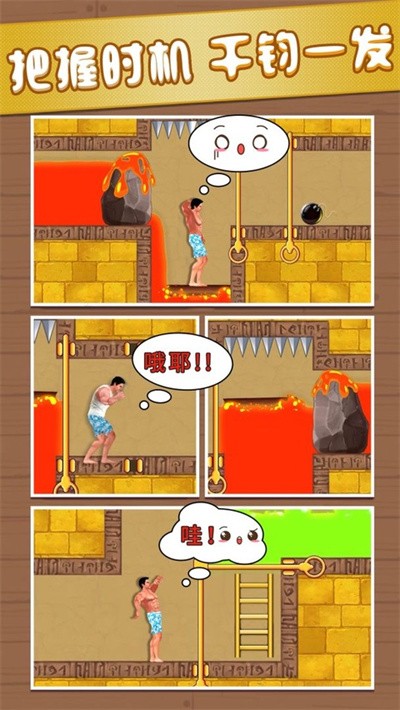 生存闯关无广告版 v1.383