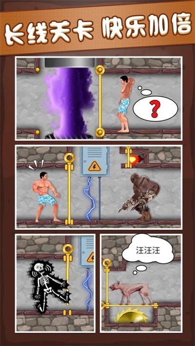 生存闯关无广告版 v1.381