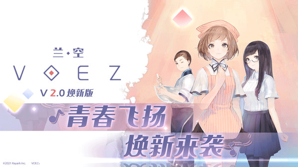 兰空voez九游版手机版 v2.0.53