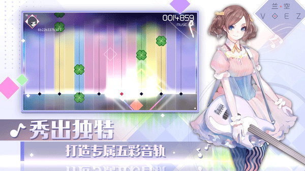 兰空voez九游版手机版 v2.0.54