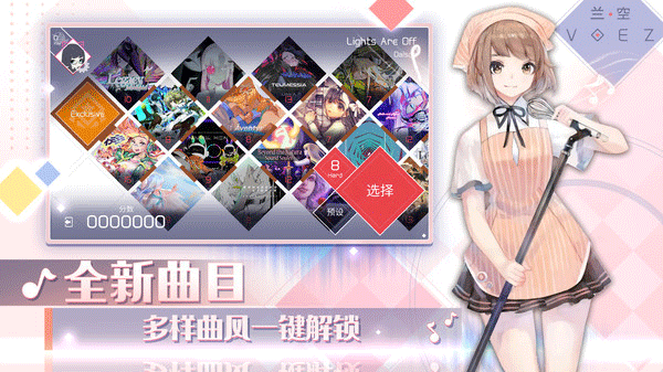 兰空voez九游版手机版 v2.0.51