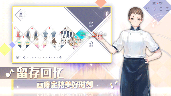 兰空voez九游版手机版 v2.0.52
