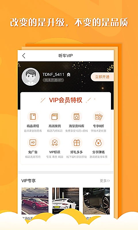 听车汽修版 v3.6.93