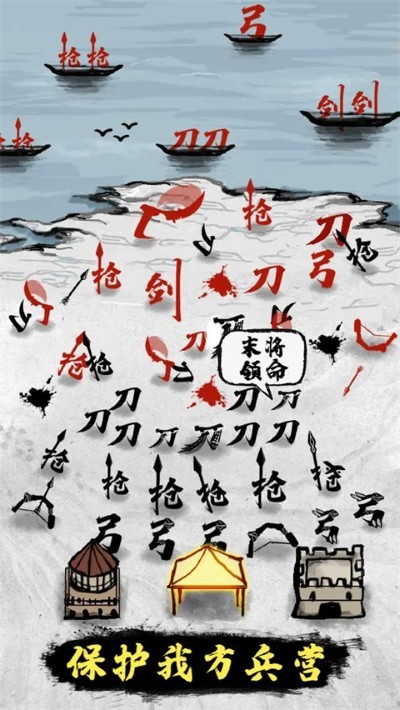 文字战争无限金币版 v2.00