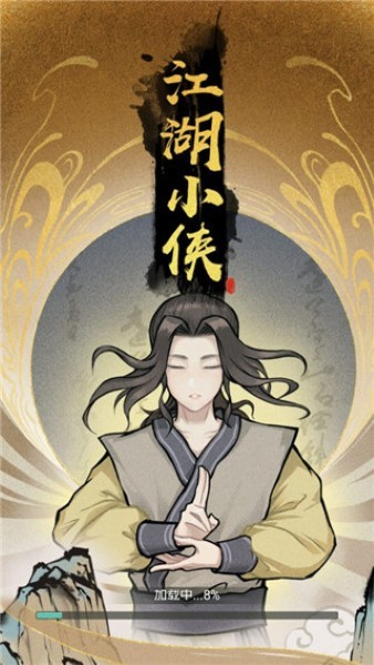 江湖小侠游戏安卓手机版 v1.0.10