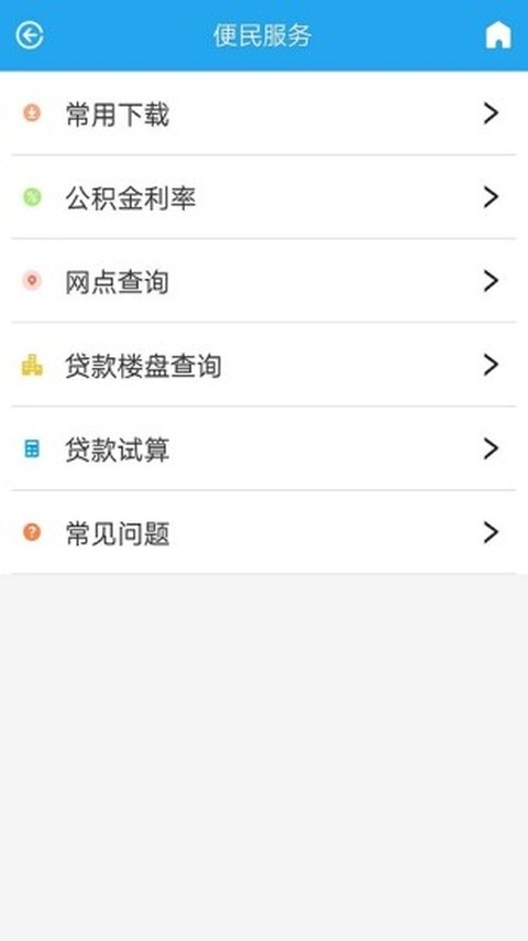 衡水住房公积金中心 v2.0.10