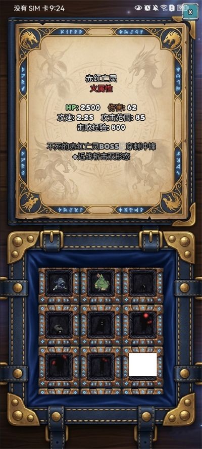 指尖英雄 v1.0.10