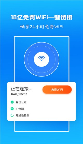 自制wifi信号增强器(wifi信号增强放大器)app最新版 v7.9.21