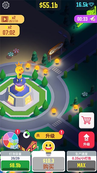 点亮城市免广告版 v1.4.20
