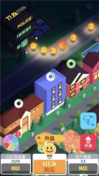点亮城市免广告版 v1.4.21