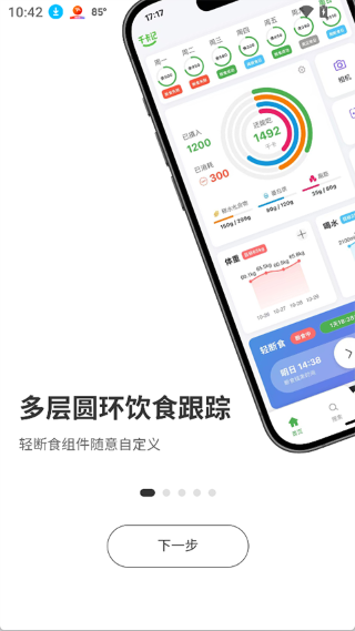 千卡记app v1.1.9 安卓版0