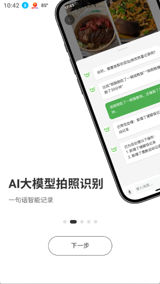 千卡记app v1.1.9 安卓版1