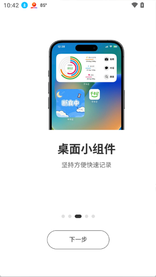 千卡记app v1.1.9 安卓版3