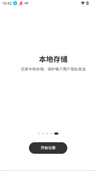 千卡记app v1.1.9 安卓版4