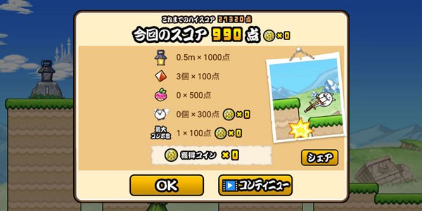 猫咪大弹跳日服 v1.1.52
