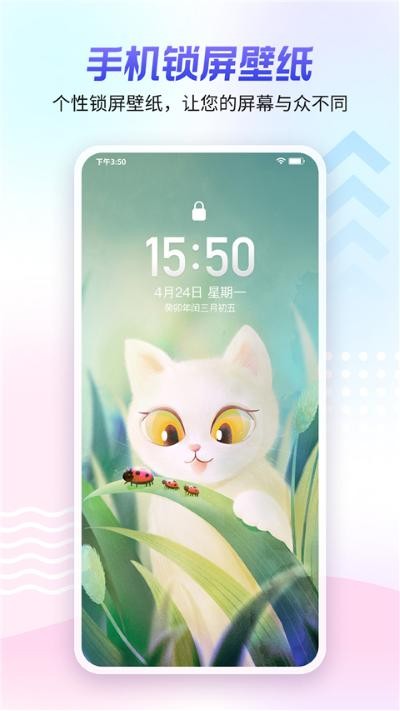 360壁纸app安卓版 v2.4.10