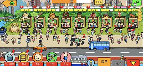 养乞丐3免内购 v1.5.74