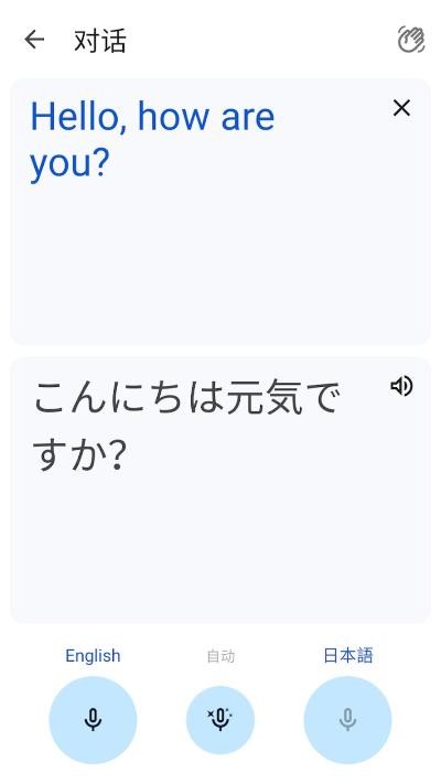 google英语翻译(google翻译)安卓手机版 v10.25.51.941482215.42