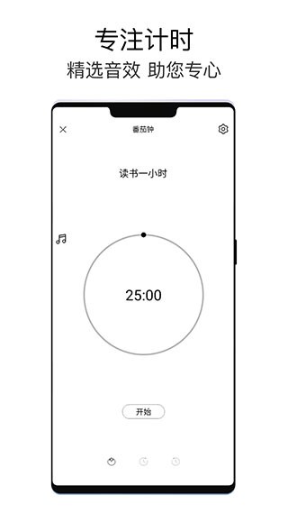 极简待办app v1.1.60