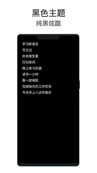 极简待办app v1.1.63
