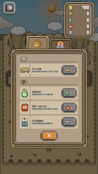 我的化石博物馆无广告 v1.8.33