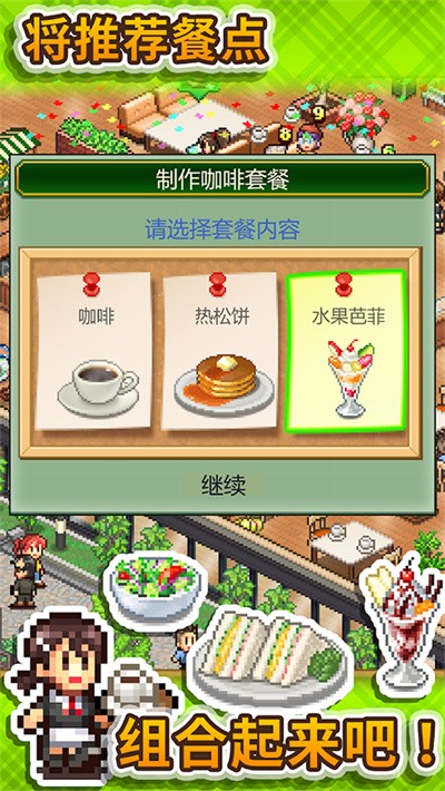 创意咖啡店物语汉化版 v1.5.42