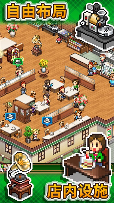创意咖啡店物语汉化版 v1.5.41