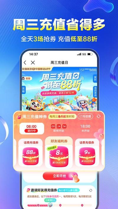 四川移动营业厅(中国移动四川)安卓版 v12.0.53