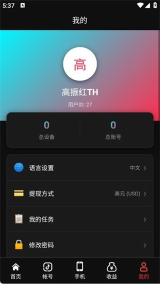 霖昇云最新版 v2.6.1安卓版0