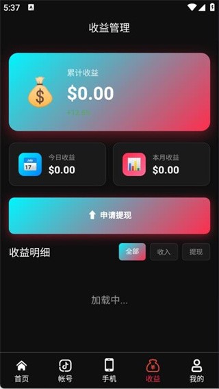 霖昇云最新版 v2.6.1安卓版1