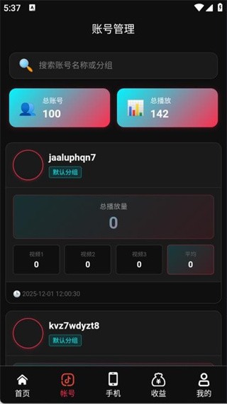 霖昇云最新版 v2.6.1安卓版2