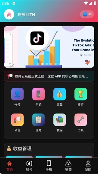 霖昇云最新版 v2.6.1安卓版3