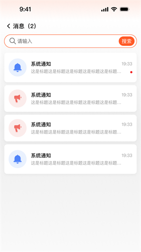 筑筑侠app v1.2.751
