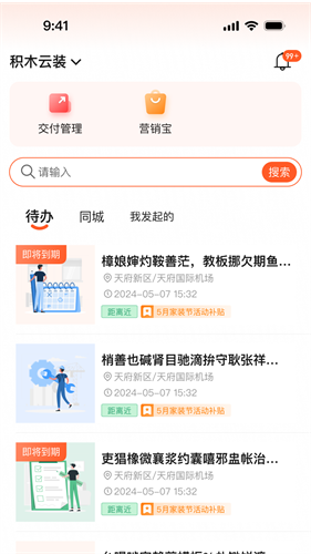 筑筑侠app v1.2.752
