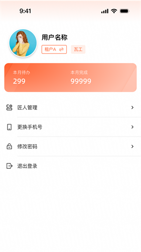 筑筑侠app v1.2.753