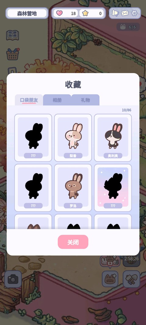 治愈口袋最新版 v1.0.284