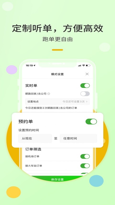 ��e���⳵˾�� v7.10.2.00073