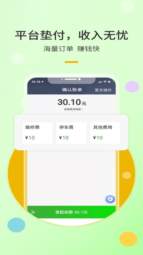 ��e���⳵˾�� v7.10.2.00072