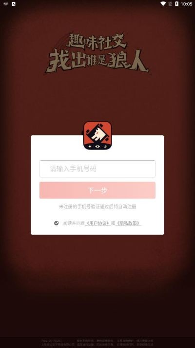 狼人杀经典版手游 v3.6.71