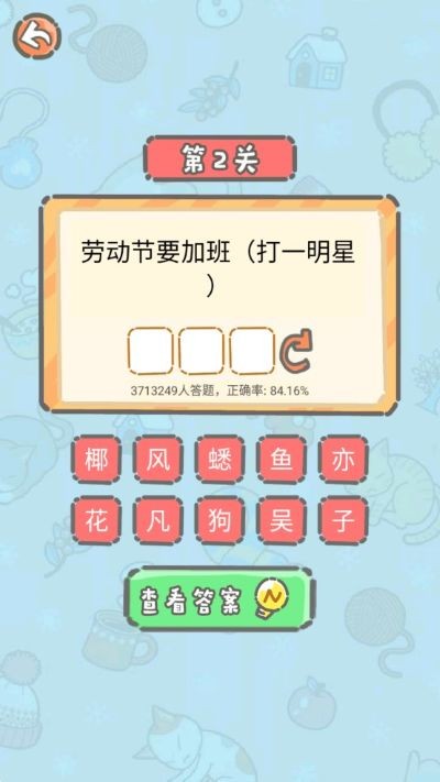 这题我不会手机版 v1.0.03